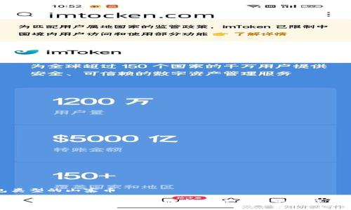 比特币钱包类型的山寨币

比特币钱包类型的山寨币：如何选择最适合你的数字资产存储方案